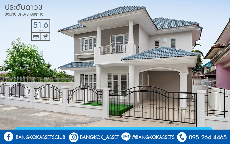 บ้านมือสองตกแต่งใหม่ ห้องมุม! ม.ประดับดาว3 รัตนาธิเบศร์-ราชพฤกษ์ ตกแต่งสไตล์โมเดิร์น เนื้อที่ 51.6 ตร.ว. ฟังก์ชั่น 3 ห้องนอน 2 ห้องน้ำ พร้อมโซน family room ชั้นสอง พื้นที่ใช้สอยกว้างขวาง บนทำเลที่ดีที่สุด! เพียง 500 เมตร จากถนนราชพฤกษ์ ใกล้รถไฟฟ้า "บางรักน้อยท่าอิฐ"